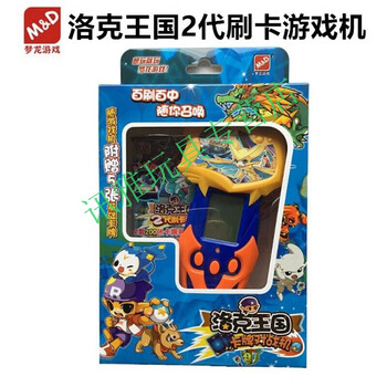 梦龙游戏机梦龙洛克王国赛尔号宠物召唤红外刷卡对战彩屏游戏掌机宠物