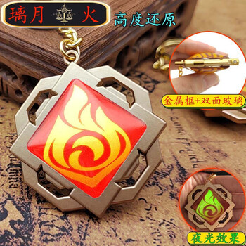 神之眼钥匙扣 原神神之眼徽章原神周边蒙德神之眼夜光可莉迪卢克温迪
