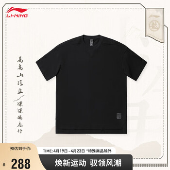 【李宁ahsu187】李宁 x 成龙联名功夫系列短袖t恤男24夏季棉质休闲