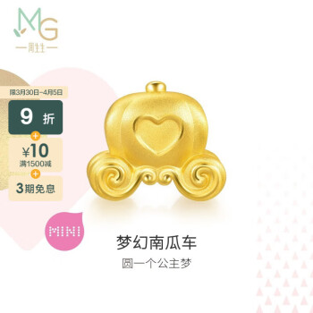 周生生黄金转运珠 足金Charme爱情童话南瓜车串珠 92314C定价