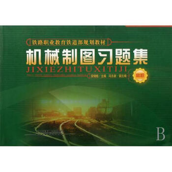 基础会计学【正版图书】