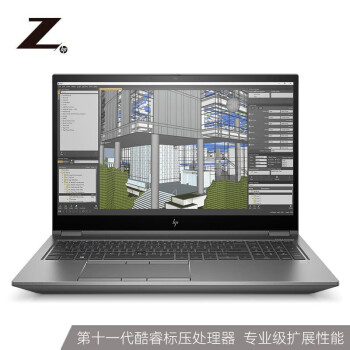 惠普hpzbookfury15g78图形移动工作站156英寸设计师3d渲染三维模拟