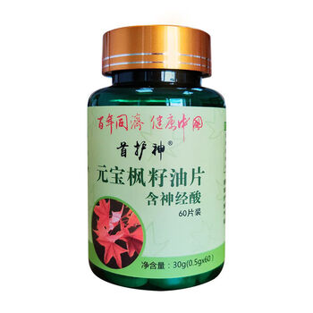 元宝枫籽油片首护神神经酸片05gx60片