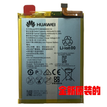华为mate8 原装电池 nxt-al10/tl00/dl00/al00/cl00 hb396693ecw mate