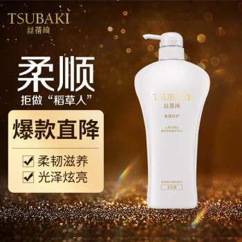 丝蓓绮（TSUBAKI）奢耀修护洗发水750ml滋润蓬松修护受损发质男女士洗发露洗头膏