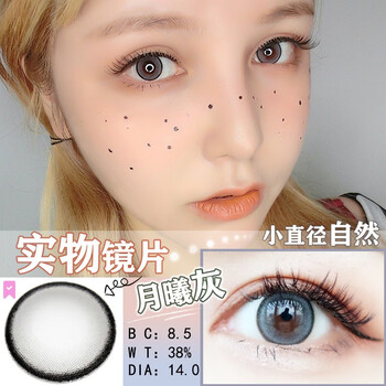 miluluka美瞳年抛小直径140mm月曦狗狗眼流沙黑色粉色彩色隐形眼镜