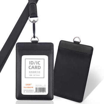 以和美工作牌卡套挂绳定做真皮工牌定制警官胸牌厂牌套单位出入证工卡