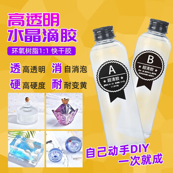 Diy手工推荐 环氧树脂胶水晶滴胶高透明ab胶晶瓷画河流桌diy材料标本制作模具快干硬胶1 1高透明 快干胶 500克一组 图片价格品牌报价 京东