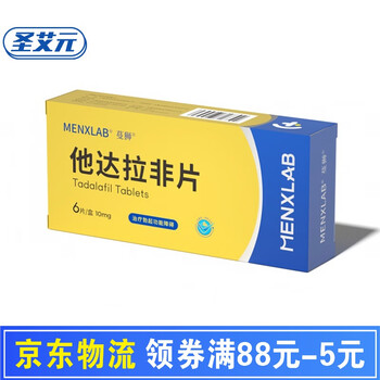 蔓狮他达拉非片10mg 6片治疗男性勃起功能障碍ed壮男国产勃起男用伟玮哥阳痿不举药房事默认1 图片价格品牌报价 京东
