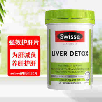 澳洲进口Swisse奶蓟草护肝片 LIVER DETOX养肝护肝姜黄水飞蓟素朝鲜蓟熬夜应酬 护肝片120片
