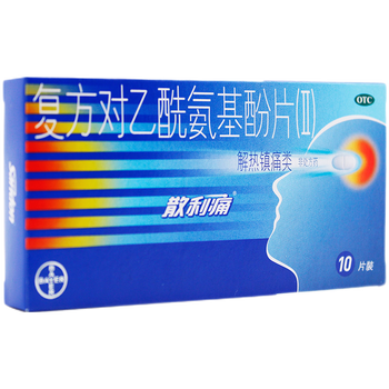 散利痛复方对乙酰氨基酚片10片药家用牙痛药神经牙痛止痛药1盒
