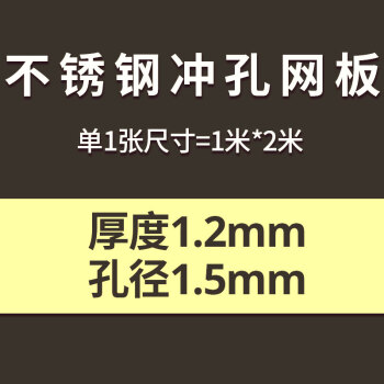 板鋁板塑料衝孔板圓孔板多孔加工定製篩網陽臺墊板厚12mm孔15mm1米2米