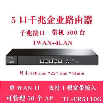 大功率大型5口9路4个vpn高速多wan 5口千兆企业路由器单wan口er511