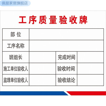 佩服 材料標識牌 倉庫工廠原材料展示牌 工地驗收牌安全設施驗收牌