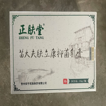 色娜娜正肤堂苗灵肤必舒乳膏清肤老铺苗仁堂牌银雪喷1盒肤立康乳膏