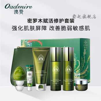 伊零依:南非凤凰草水 乳 精华 霜澳赞密罗木套装赋活修护水乳霜女