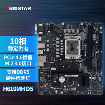 ӳ̩ ӳ̩(BIOSTAR)H610MX-E֧13400/12100/12400/13600k/14400 H610MH D5(8๩ DDR5)