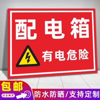 標識牌工廠車間倉庫嚴禁煙火提示牌工地警示牌定製鋁板配電箱鋁板15x