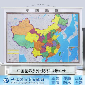 2022全新正版中国地图挂图横版14x1米挂绳挂图精装办公政区地图防水