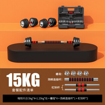 啞鈴男士健身家用電鍍槓鈴家用鐵組合套裝可調節大重量健身器材旗艦