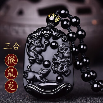 情 黑曜石吊坠男女款三合生肖本命年转运项链礼物 生肖猴鼠龙三合吊坠