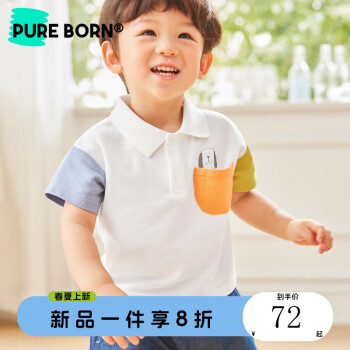 博睿恩（Pureborn） 宝宝短袖T恤夏新品婴幼儿活力撞色百搭上衣6个月-4岁 本白 80cm