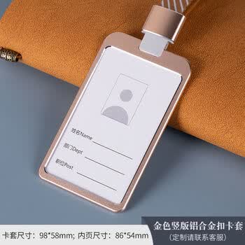 闪创工作证工作牌卡套胸牌定制工牌挂绳定制吊牌工号牌胸卡牌制作小号