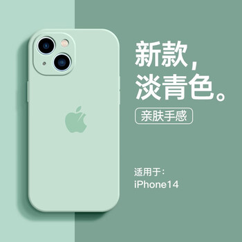 【淡青色】液态硅胶^镜头全包 iphone14 pro