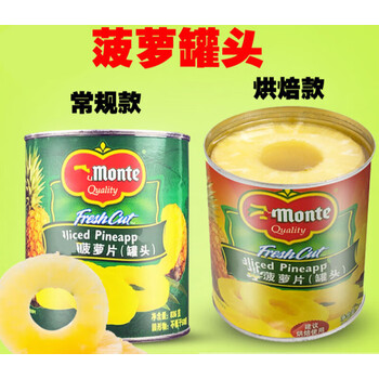 菠萝罐头836g糖水菠萝圆片罐头凤梨罐装烘焙蛋糕汉堡披萨商用 红标