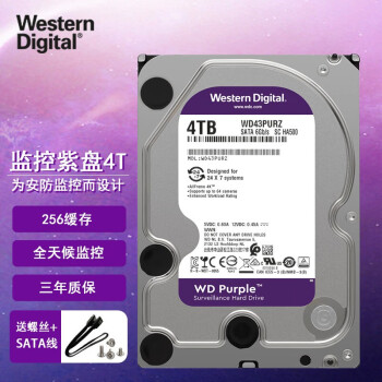 西部数据（WD） 紫盘4TB监控硬盘4T录像机安防256M台式机机械硬盘CMR垂直 WD43PURZ