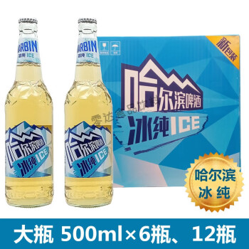 康创优品哈尔滨啤酒冰纯瓶装大瓶新货500ml6瓶500ml6瓶