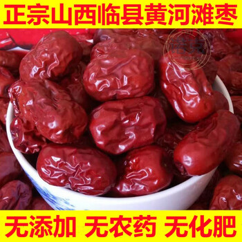 南美豹柳林木枣一箱5斤8斤新枣黄河滩枣山西吕梁临县特大红枣精选一级