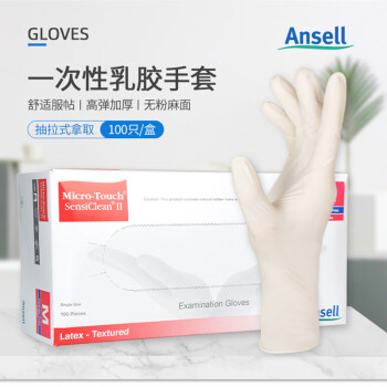 ANSELL/安思尔 天然乳胶一次性手套 456-6 XS-S 无粉 （100只/盒）