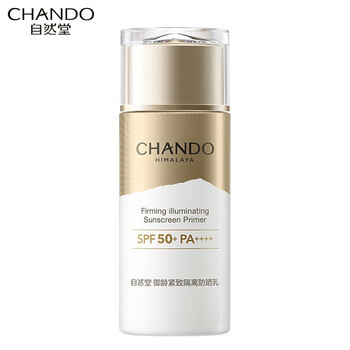 自然堂御龄紧致隔离防晒乳spf50pa60ml