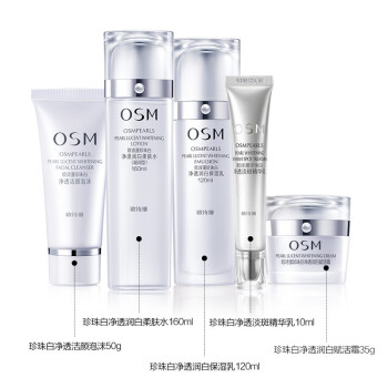 欧诗漫（OSM）珍珠白(洁水乳霜精华)护肤化妆品套装美白补水保湿生日礼物送女友