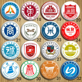 阳光厦门闽南理工江夏宁德师范嘉庚商学院校徽章胸针23福建江夏学院