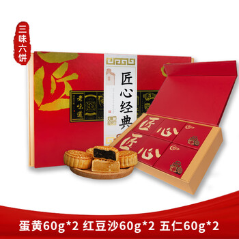 中秋月圆定制款中秋月饼 糖尿老人糖醇广式月饼360g 【一星礼盒】匠心