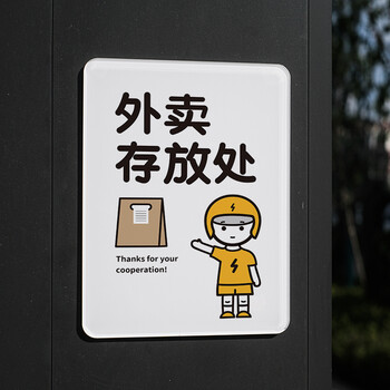 快递外卖请放门口存放处提示牌示标识请勿禁止指温和如此刚好42mm厚