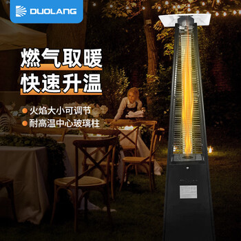 多朗 户外塔形燃气取暖器商用液化气取暖炉 塔型真火景观庭院采暖烤火炉 经典黑色塔型液化气款