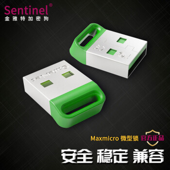 赛孚耐 (SafeNet)加密狗 MaxMicro微型锁  Sentinel软件加密狗无驱