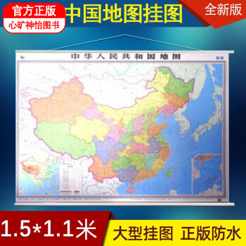 【包邮顺丰速发】2022版 中国地图竖版挂图横版挂图 中华人民共和国地图挂图中国地图挂图 1.2*0 2022版中国地图横版地图1.5*1.1米
