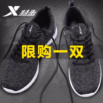 

特步男鞋跑步鞋秋冬季新款保暖皮革网面鞋品牌软底Q弹时尚跑鞋减震轻便耐磨防滑潮流休闲运动鞋子男士青年 推荐-黑9232(一体飞织) 42码【现货速发】