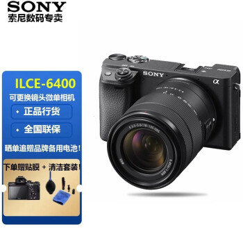 索尼（SONY） APS-C画幅 ILCE-6400/A6400/α6400微单数码相机自拍美颜视频 A6400M(18-135)套机 128G家用套装