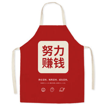 2021新年亚麻围裙大吉大利无袖卡通可爱围腰厨房家居语录罩衣努力赚钱