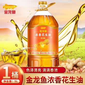 金龙鱼花生油浓香花生油大桶装物理压榨一级厨房炒菜年货家用食用油