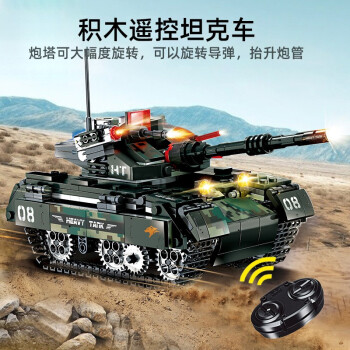 JIA QI电动遥控积木军事坦克装甲车拼装积木模型儿童玩具车男孩生日礼物 遥控积木坦克车