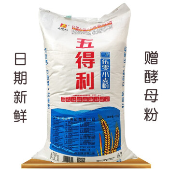 五得利麵粉 大袋麵粉家用小麥粉五得利 伍零粉 25kg 安琪酵母5g*5袋