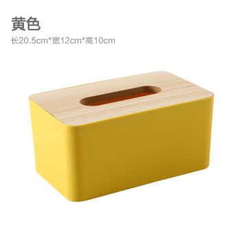 北欧风纸巾盒桌面抽纸收纳盒客厅餐厅茶几长方形可爱黄色1个装