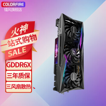 七彩虹（Colorful） RTX3060/ti U W OC DDR6X 3070 AD游戏显卡 新品RTX 3060 TI 火神 OC DDR6X