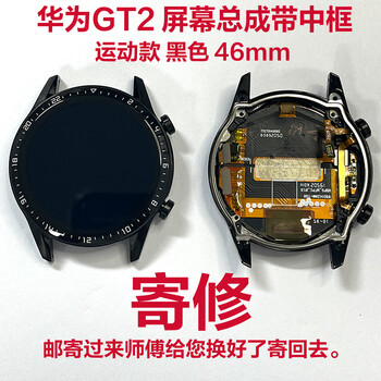 华为手表gt2/pro原装屏幕总成watch3带中框内外屏gt3换屏表盘维修